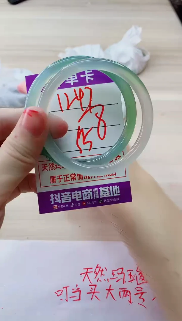 玛瑙/玉髓手镯未镶嵌1247