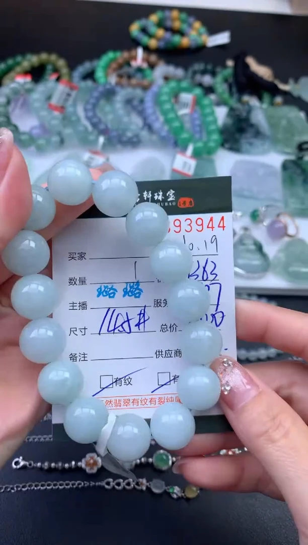 未镶嵌挂件翡翠哈轩 手串1（有纹有裂）