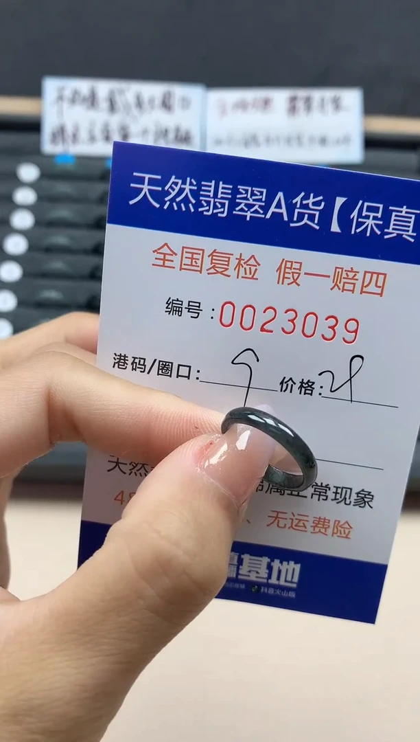 【闪购商品】翡翠戒指未镶嵌天然23039