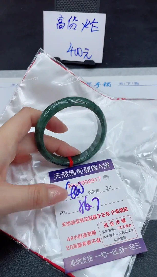 【闪购商品】翡翠手镯未镶嵌111111111
