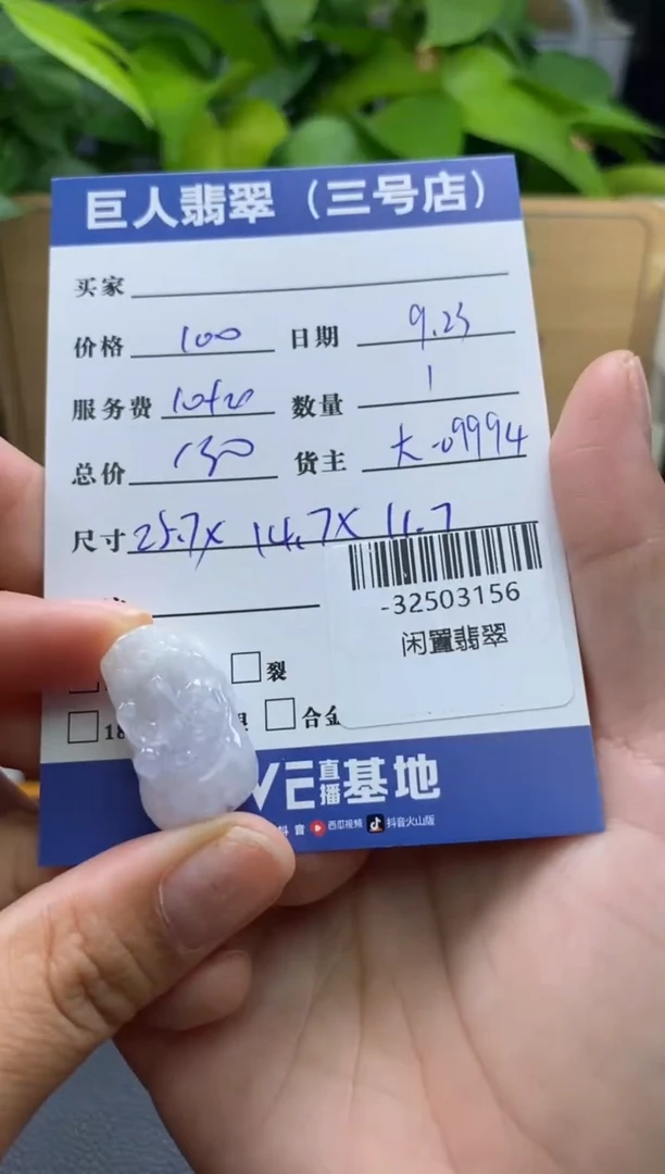 颈饰未镶嵌翡翠多人-32503156