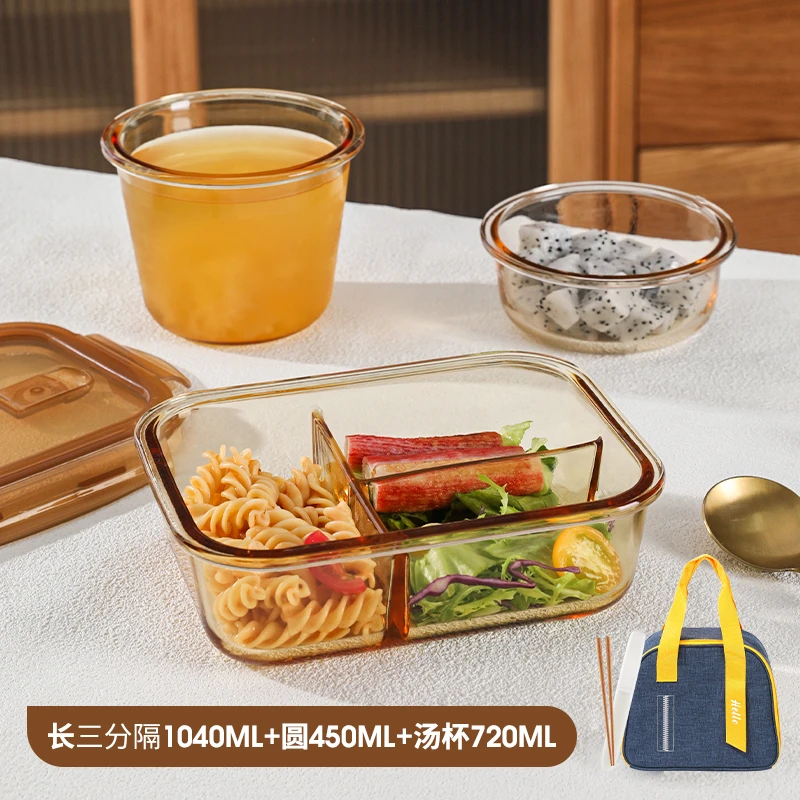 【希乐扣】饭盒五件套琥珀【大长三分格+圆+汤碗】+包+餐具 可微波炉