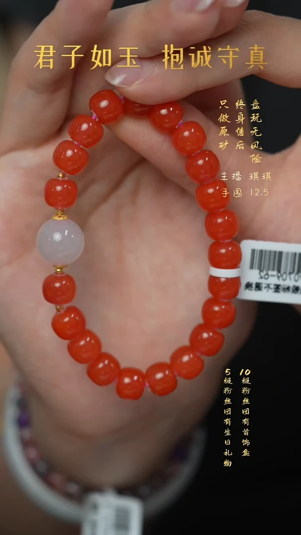 未镶嵌V37（多样性发一件）南红玛瑙单圈