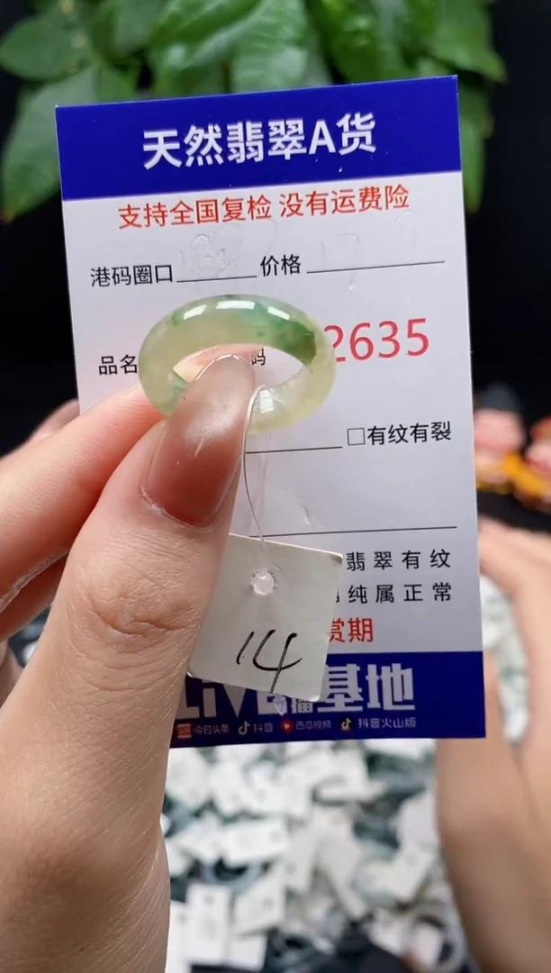 翡翠戒指未镶嵌天然翡翠戒圈2635