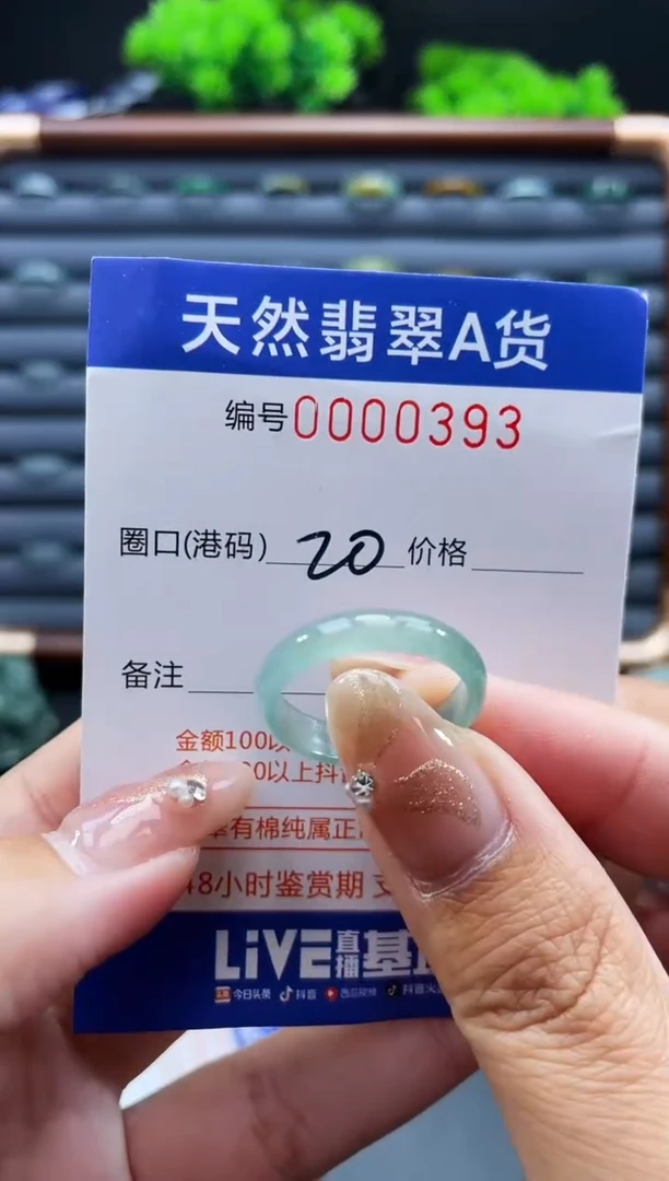 未镶嵌戒指翡翠戒圈