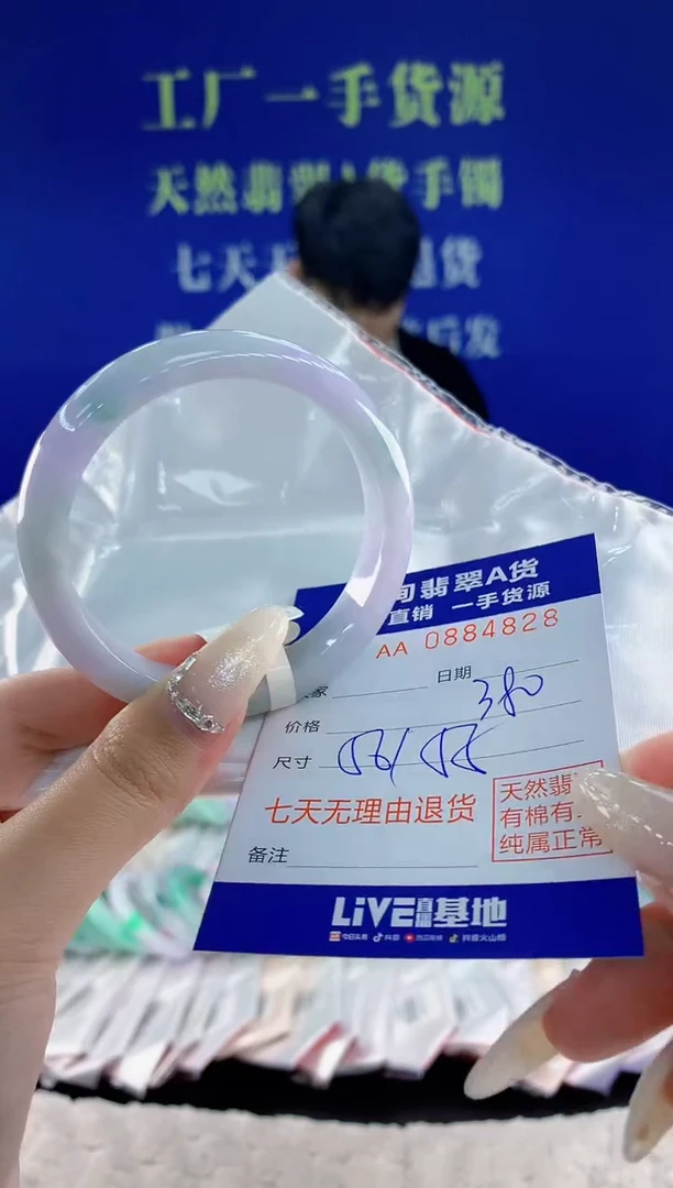 未镶嵌手镯翡翠28