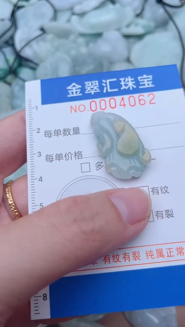 颈饰未镶嵌翡翠4062