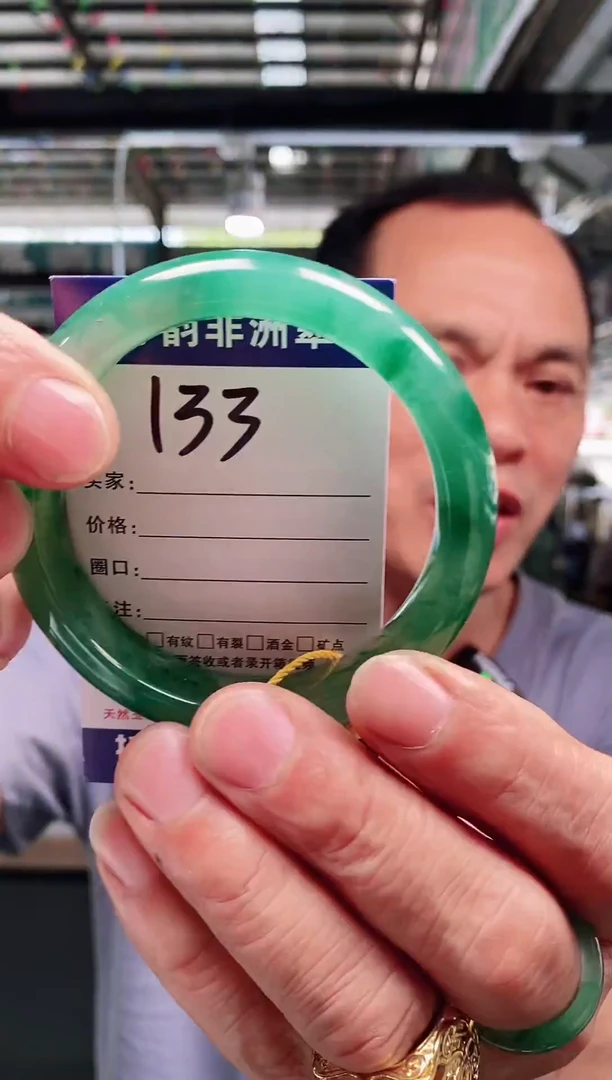 未镶嵌手镯石英质玉（非洲翠）62+