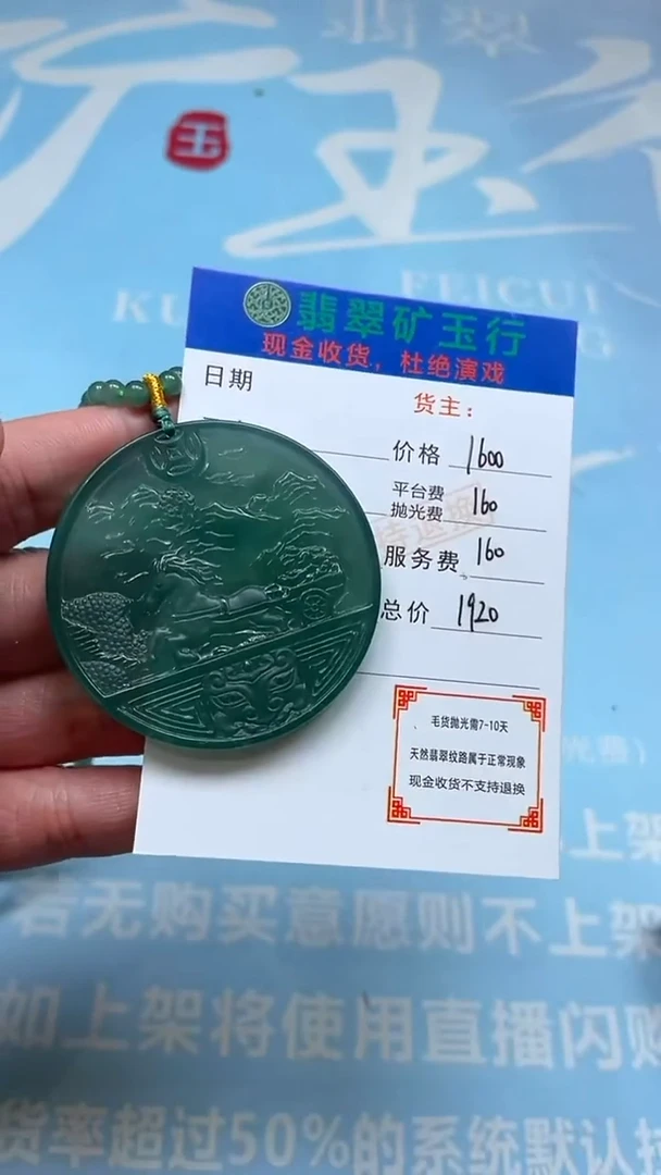 未镶嵌定制翡翠p-毛货不退不换-多样性