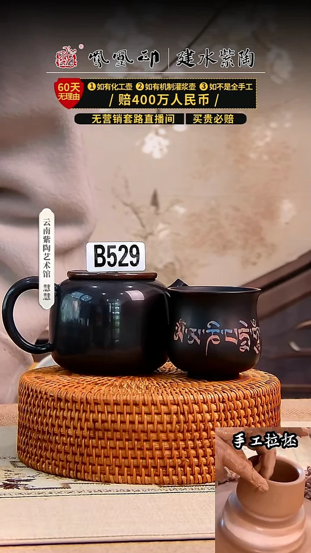 【闪购商品】凤凰印无釉磨光     529