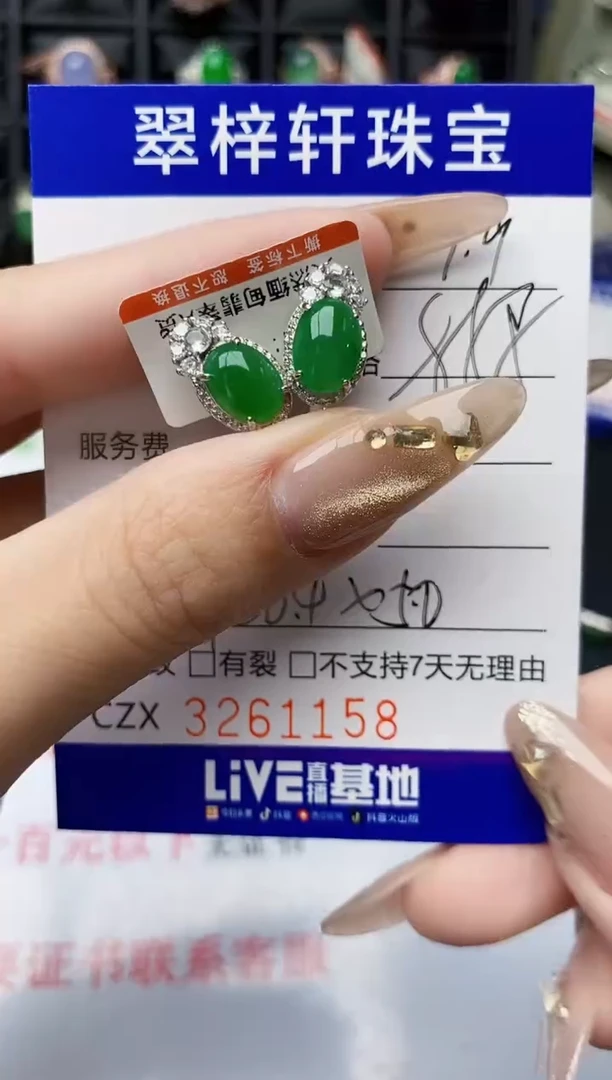 翡翠戒指银S925镶嵌雨*宝1158