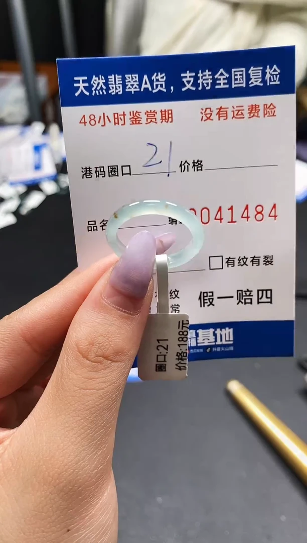 未镶嵌戒指翡翠天然A货翡翠1484