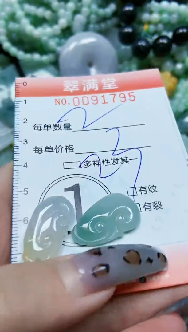 【闪购商品】翡翠颈饰未镶嵌闪购0091795