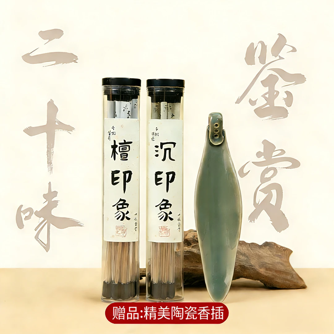 沉檀印象/沉香檀香天然线香品鉴装多产区多结香部位鉴赏合集