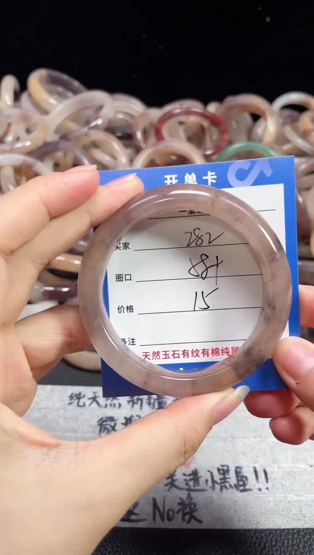未镶嵌石英质玉手镯282