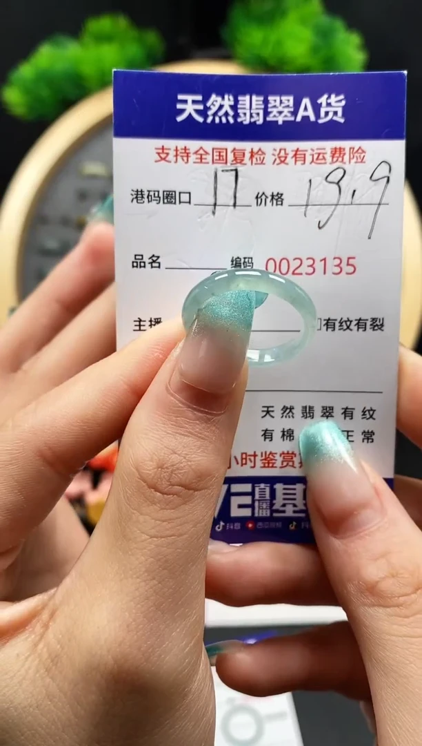 【闪购商品】翡翠戒指未镶嵌天然翡翠戒圈3135