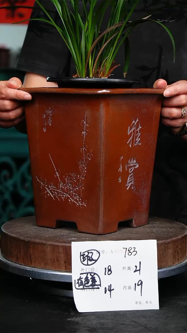 紫砂花盆783瑕疵颜色机选