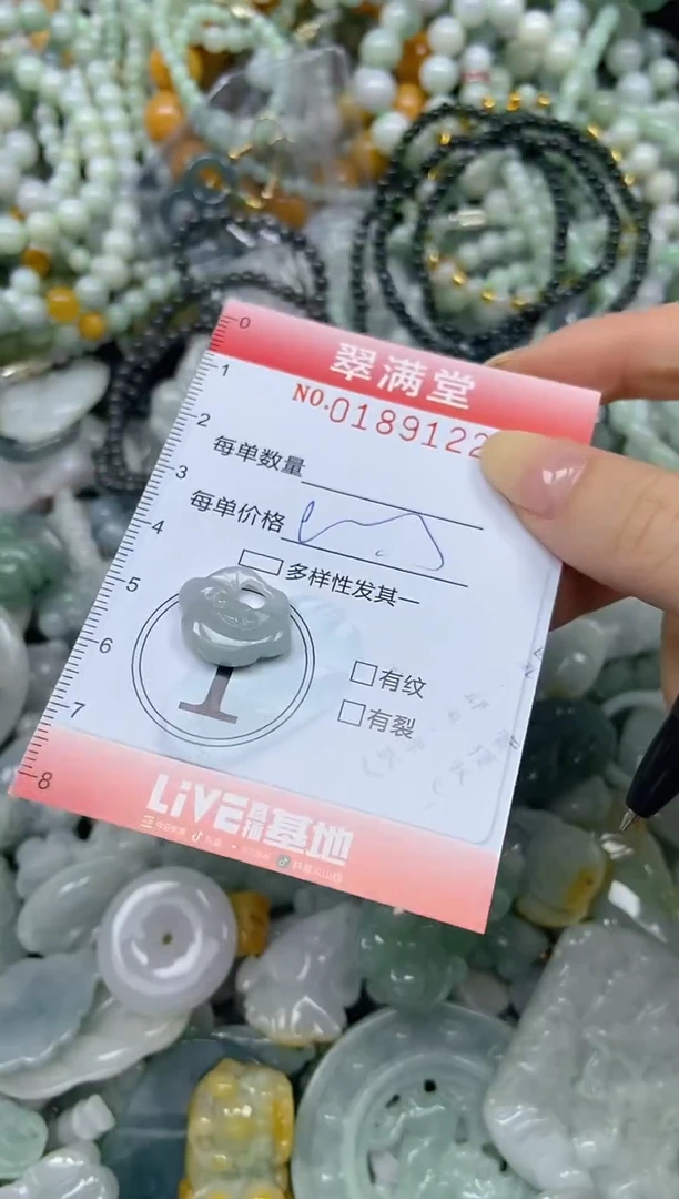 颈饰未镶嵌翡翠闪购0189122