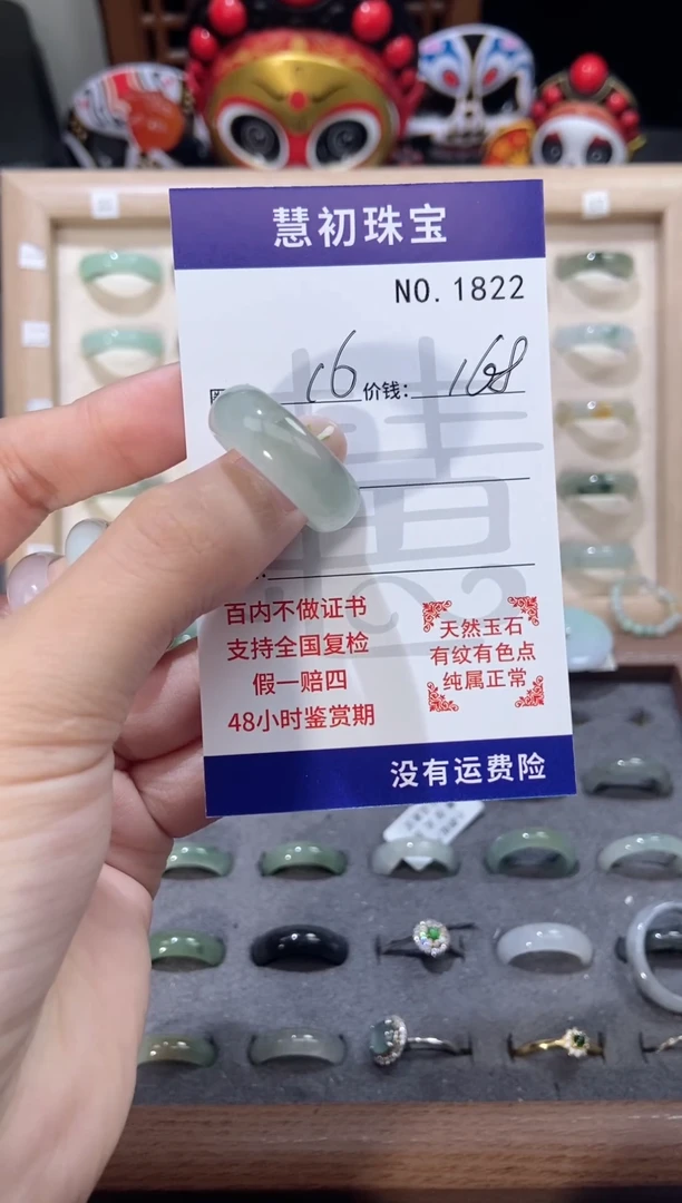翡翠戒指未镶嵌    1822