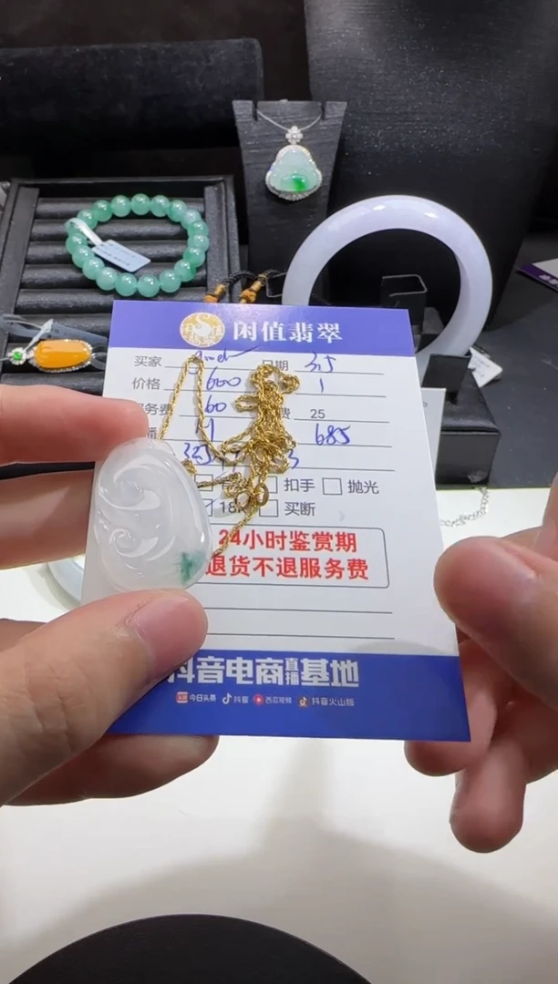 【闪购商品】翡翠吊坠(赠链)18K金镶嵌翡翠吊坠