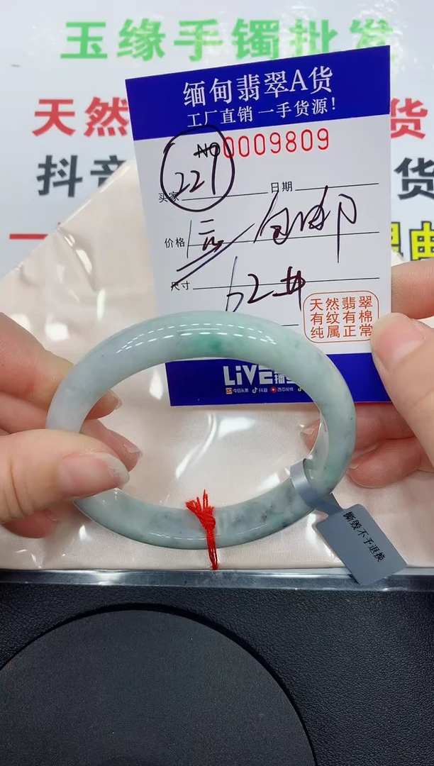 翡翠手镯未镶嵌用****79809缅甸翡翠手镯