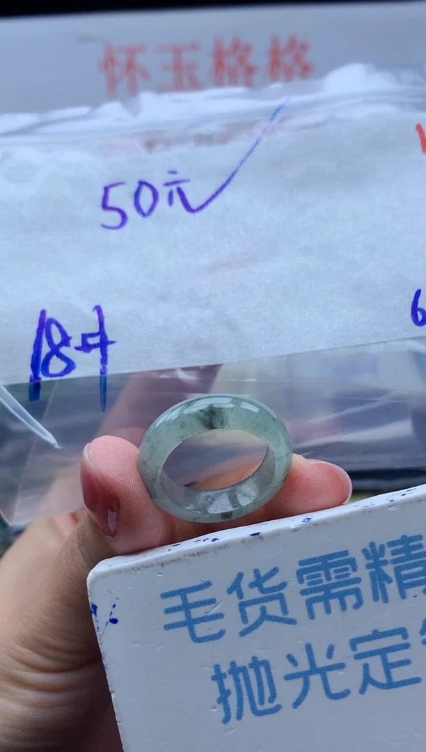 定制翡翠未镶嵌毛货需精细抛光+1挂件1件+50元