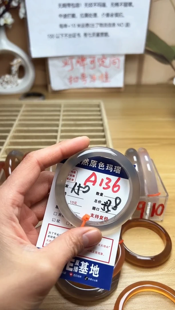 【闪购商品】玛瑙/玉髓珠宝奇石未镶嵌A136