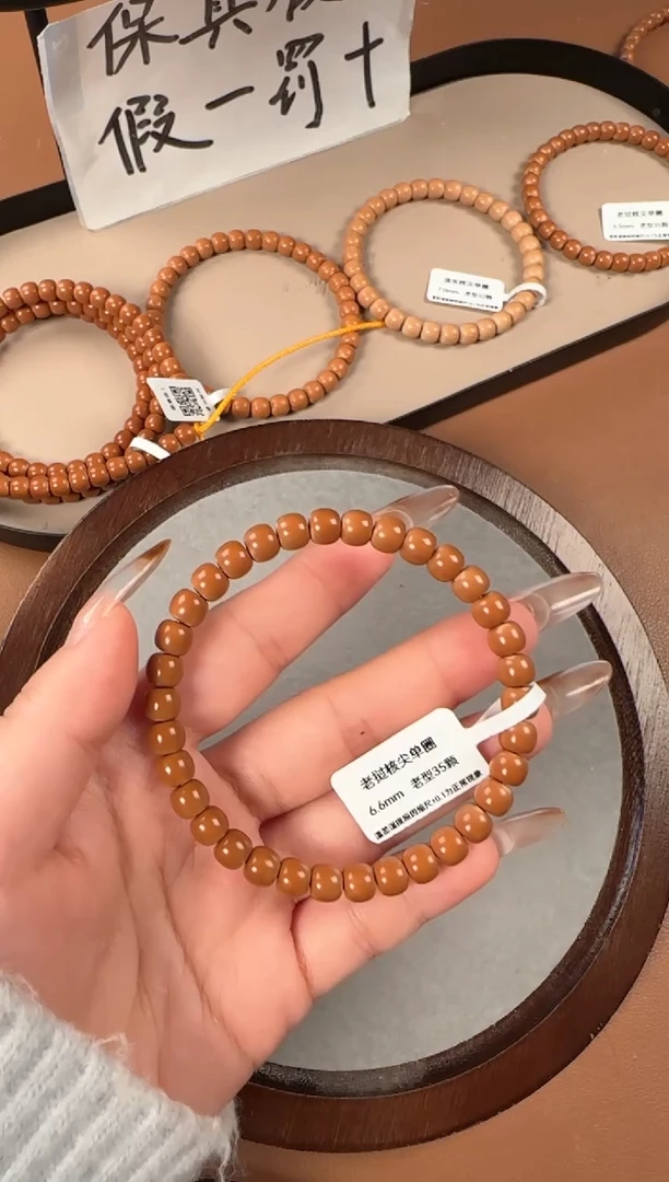 手串橄榄核6.6mm  老挝核尖   毕业级正三花  老型珠单圈