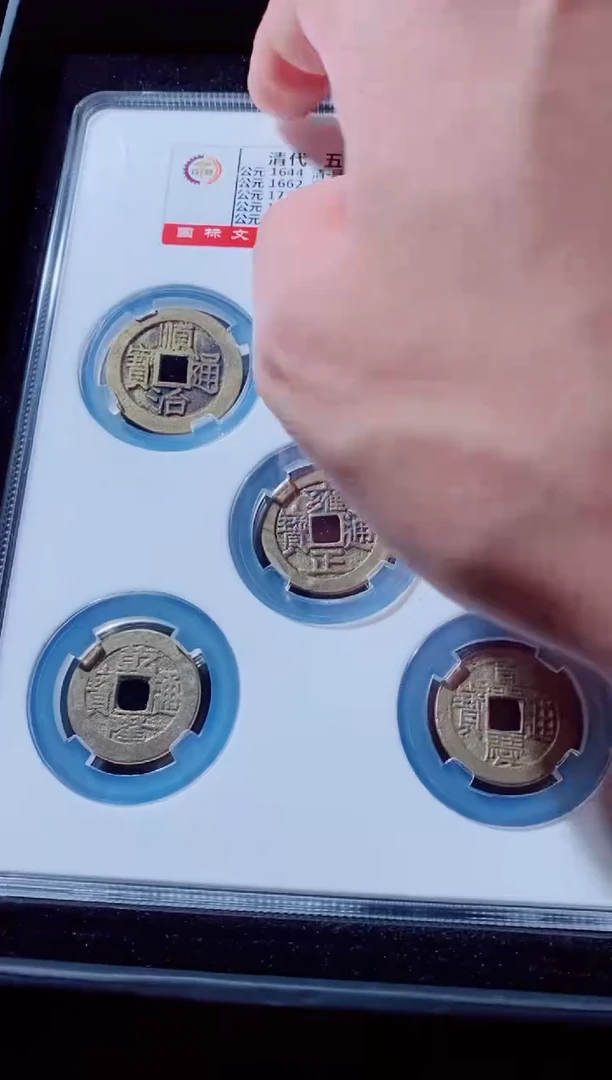 铜古钱币古钱币五帝钱90分