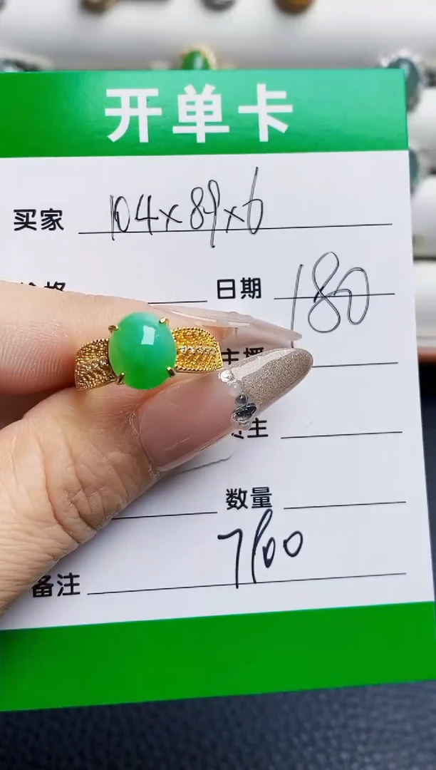 银S925镶嵌戒指翡翠7900