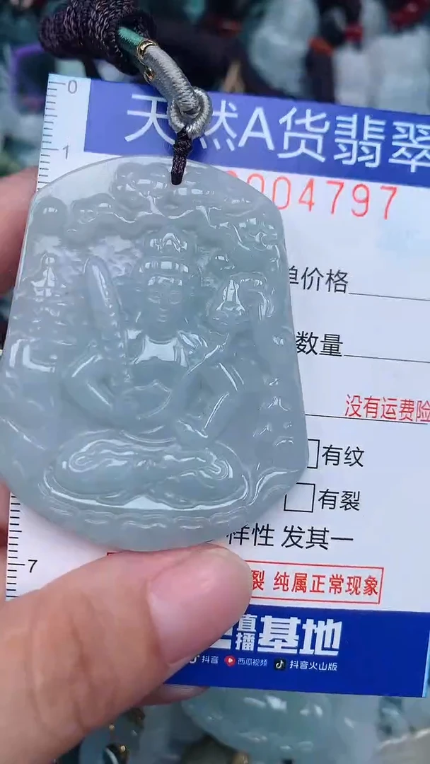 颈饰未镶嵌翡翠...0004797