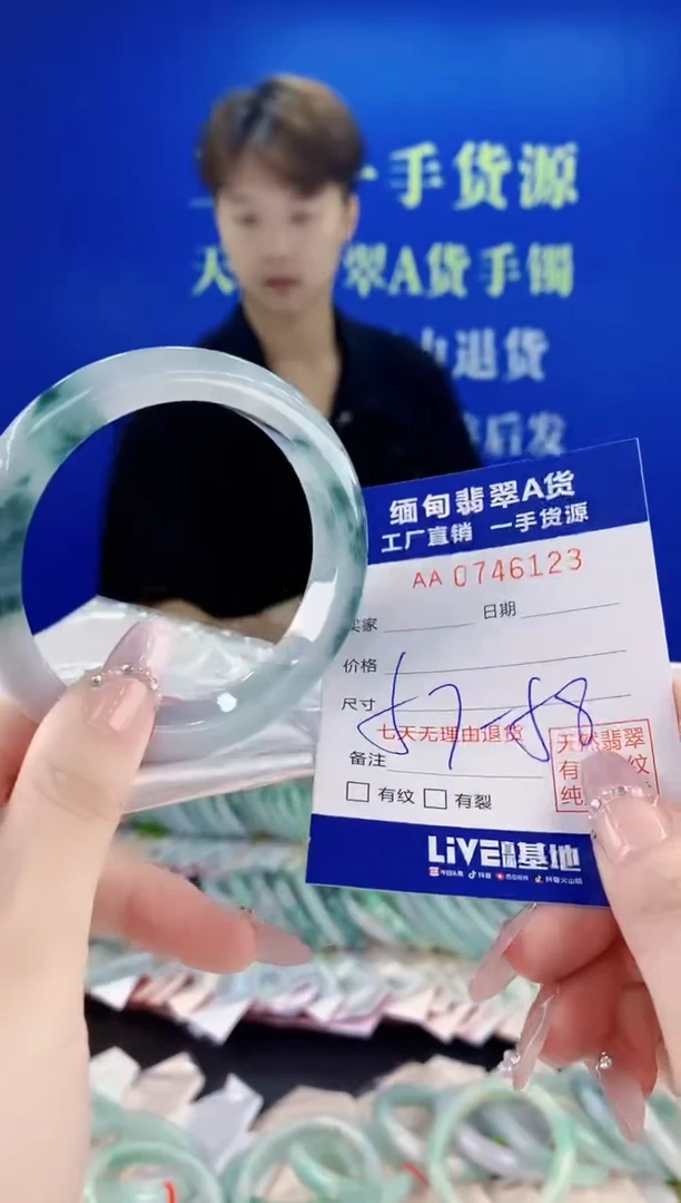未镶嵌手镯翡翠23