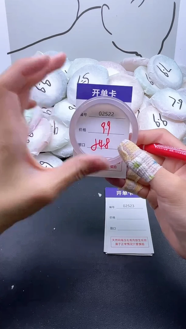 手镯玛瑙/玉髓未镶嵌2522