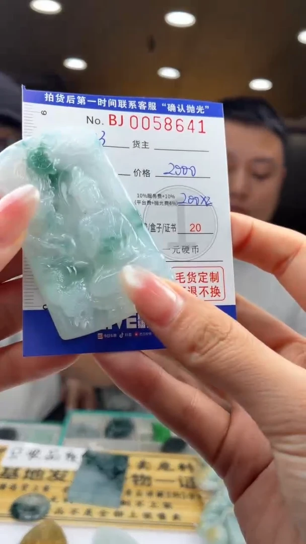 未镶嵌定制翡翠BJ0058641