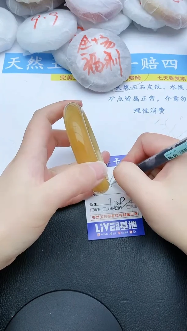 【闪购商品】石英质玉手镯未镶嵌12+60/61