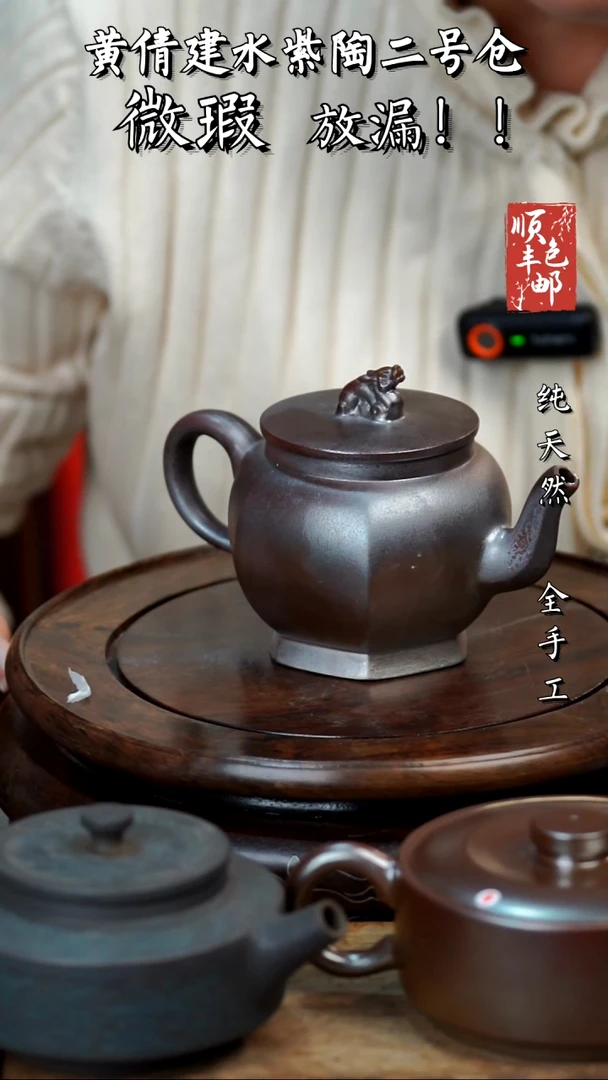 壶黄倩建水紫陶微瑕67
