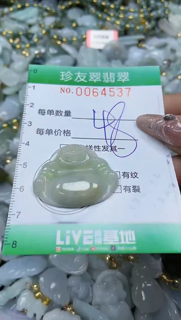 【闪购商品】翡翠颈饰未镶嵌闪购商品0064537