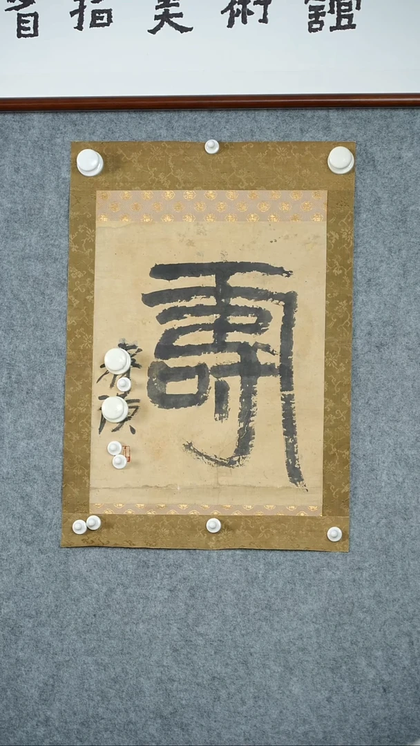 书法齐老师-书法作品