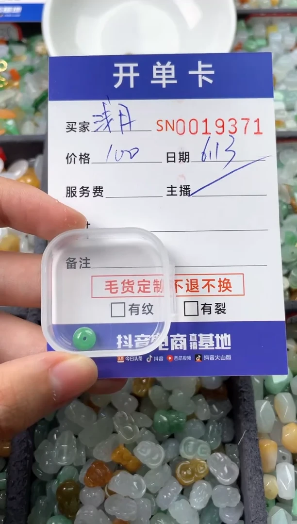 翡翠未镶嵌颈饰浅**璃00019371