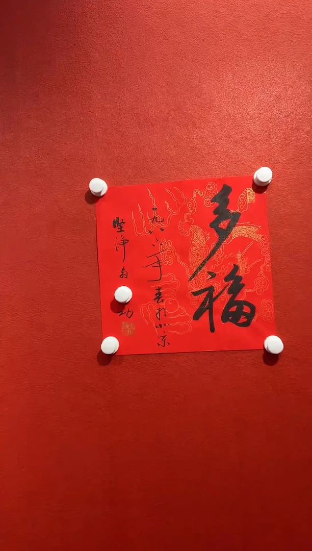 书法兰亭书画精选作品