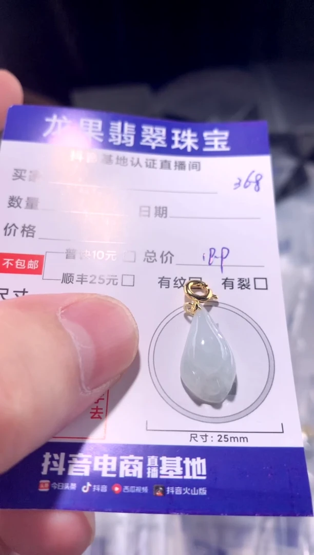颈饰未镶嵌翡翠玉兰花368
