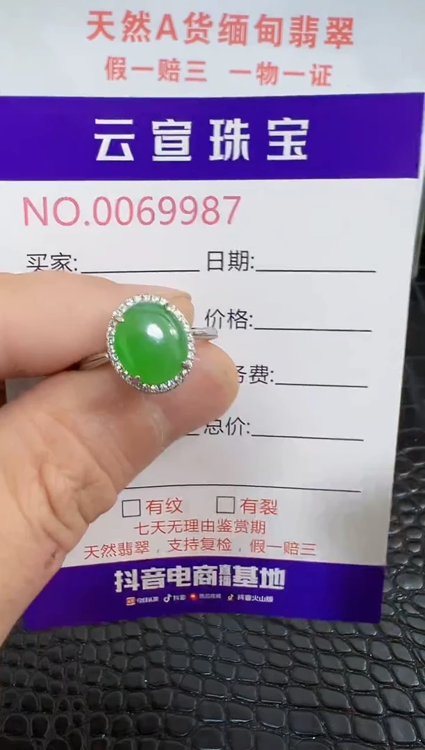 银S925镶嵌戒指翡翠9987