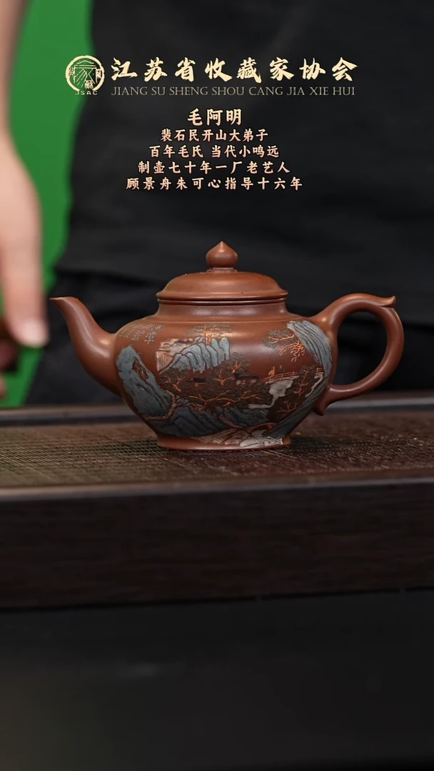 茶壶紫砂宜兴紫砂壶MAM2562