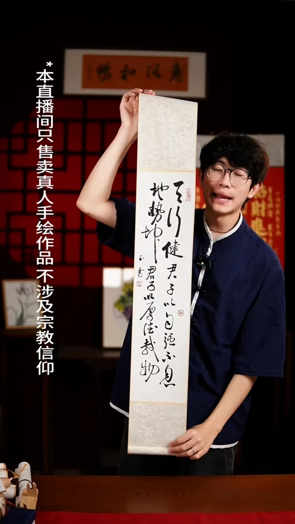 书法书法卷轴17*110黑白天行健地势坤 玉学