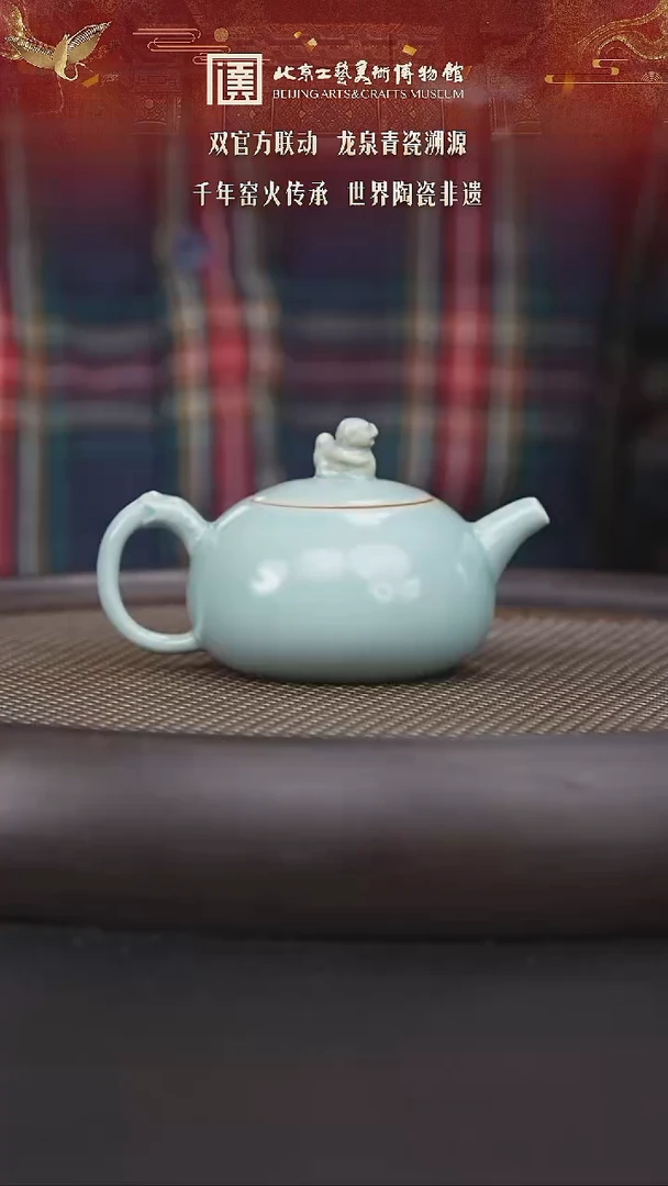 【闪购商品】杯134 陶茶溯源龙泉青瓷