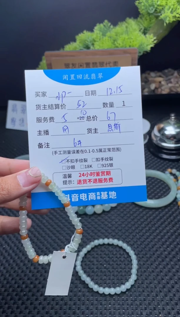 未镶嵌手链翡翠小***音手串