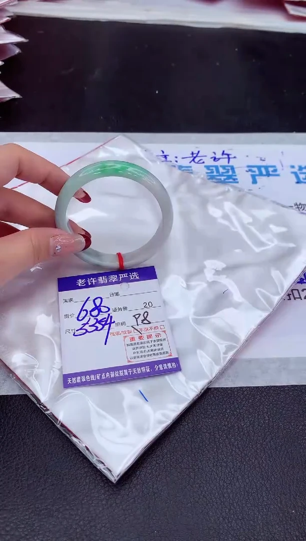 【闪购商品】翡翠手镯未镶嵌1111111111