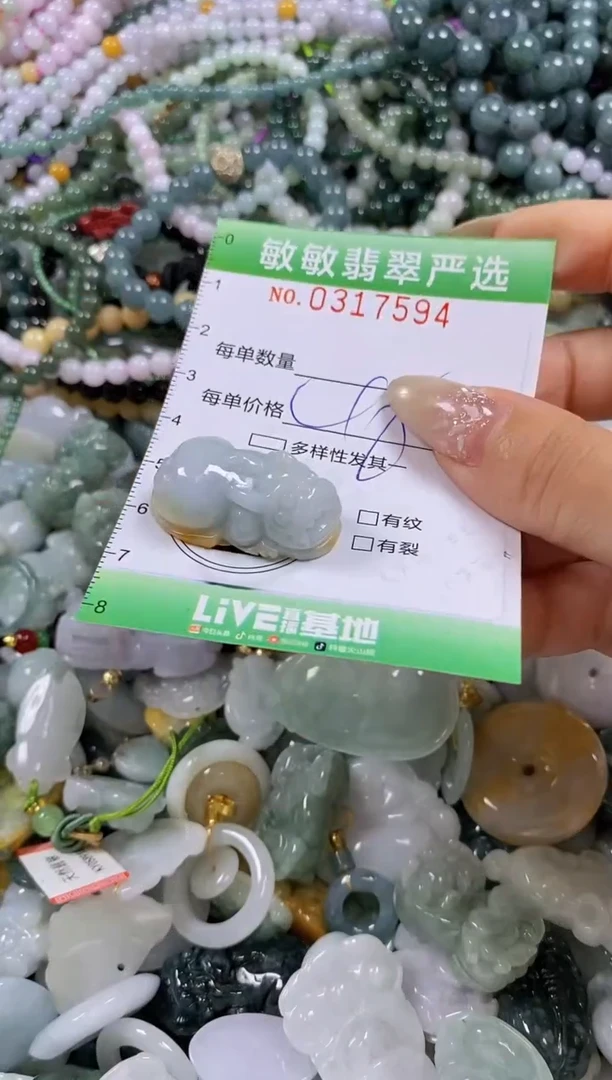 颈饰未镶嵌翡翠闪购0317594