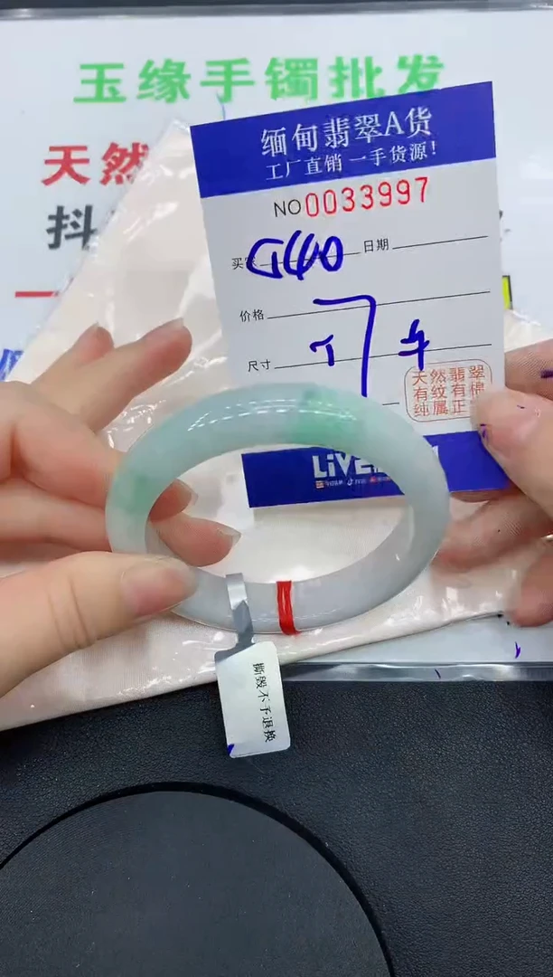 未镶嵌手镯翡翠3997缅甸翡翠手镯