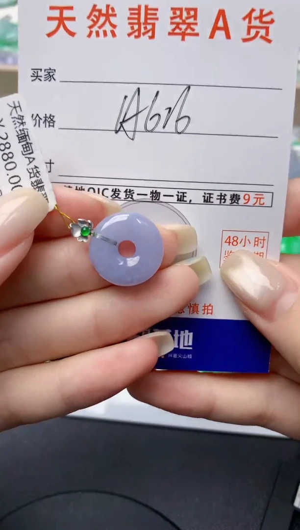 颈饰18K金镶嵌翡翠天然缅甸A货翡翠